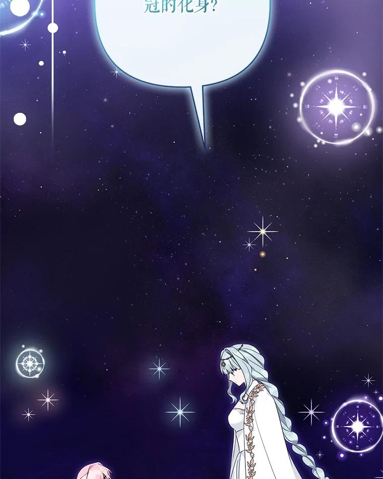 《反派家族的掌权小女儿》73.百姓的救赎者 第99页