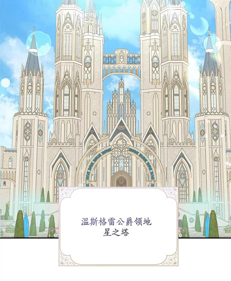 《反派家族的掌权小女儿》73.百姓的救赎者 第55页