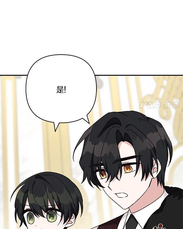 《反派家族的掌权小女儿》73.百姓的救赎者 第35页