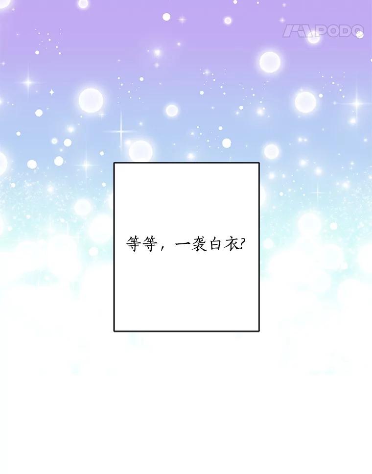 《反派家族的掌权小女儿》73.百姓的救赎者 第107页