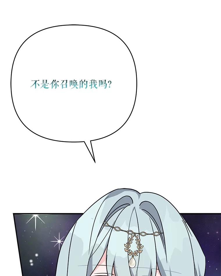 《反派家族的掌权小女儿》73.百姓的救赎者 第123页
