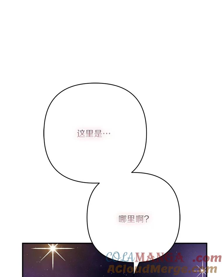 《反派家族的掌权小女儿》73.百姓的救赎者 第81页