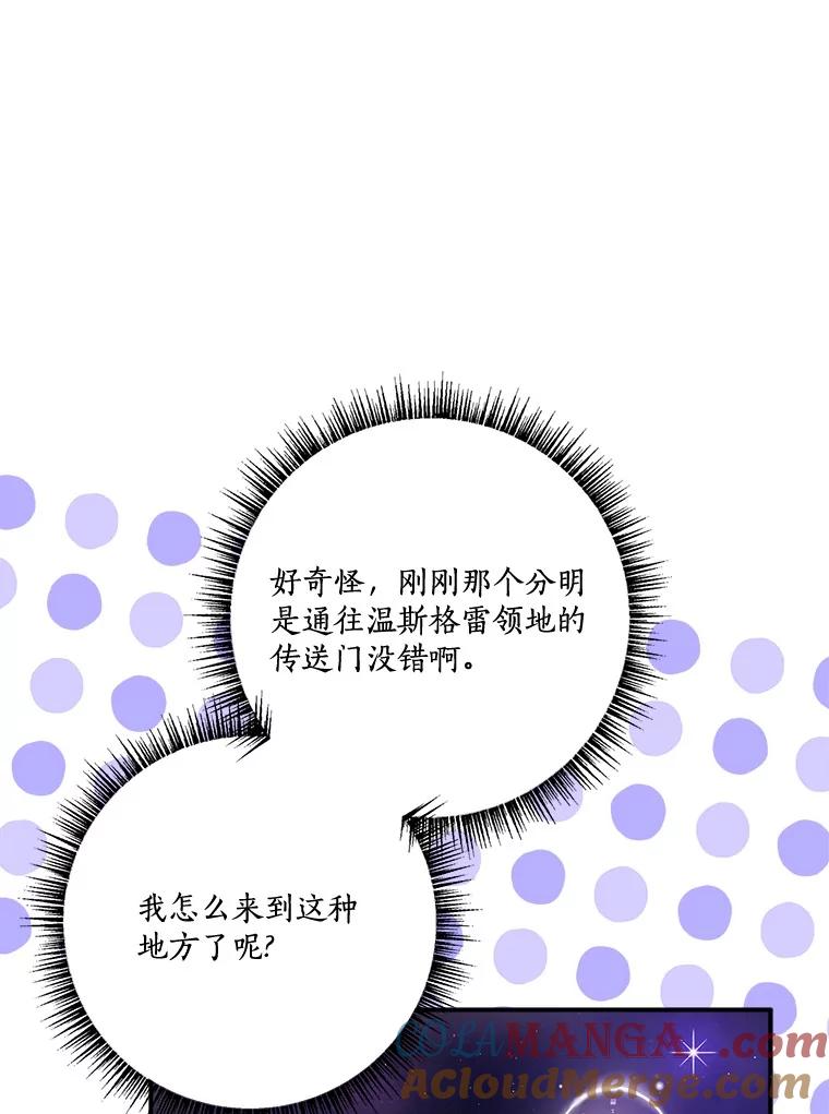 《反派家族的掌权小女儿》73.百姓的救赎者 第85页