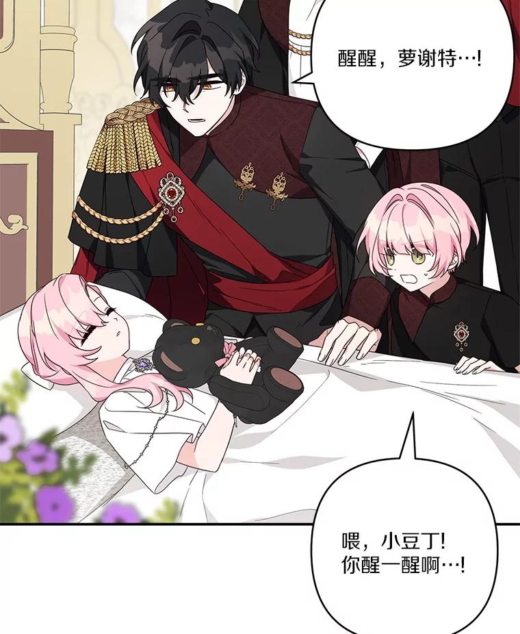 《反派家族的掌权小女儿》73.百姓的救赎者 第3页