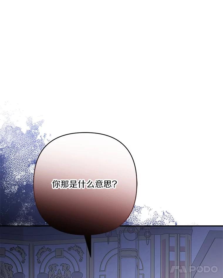 《反派家族的掌权小女儿》74.一定要醒过来 第42页