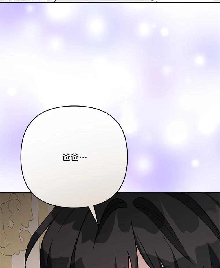 《反派家族的掌权小女儿》74.一定要醒过来 第104页