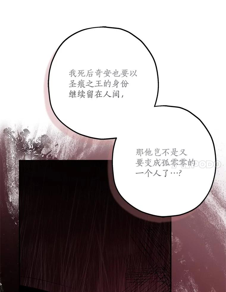 《反派家族的掌权小女儿》74.一定要醒过来 第72页
