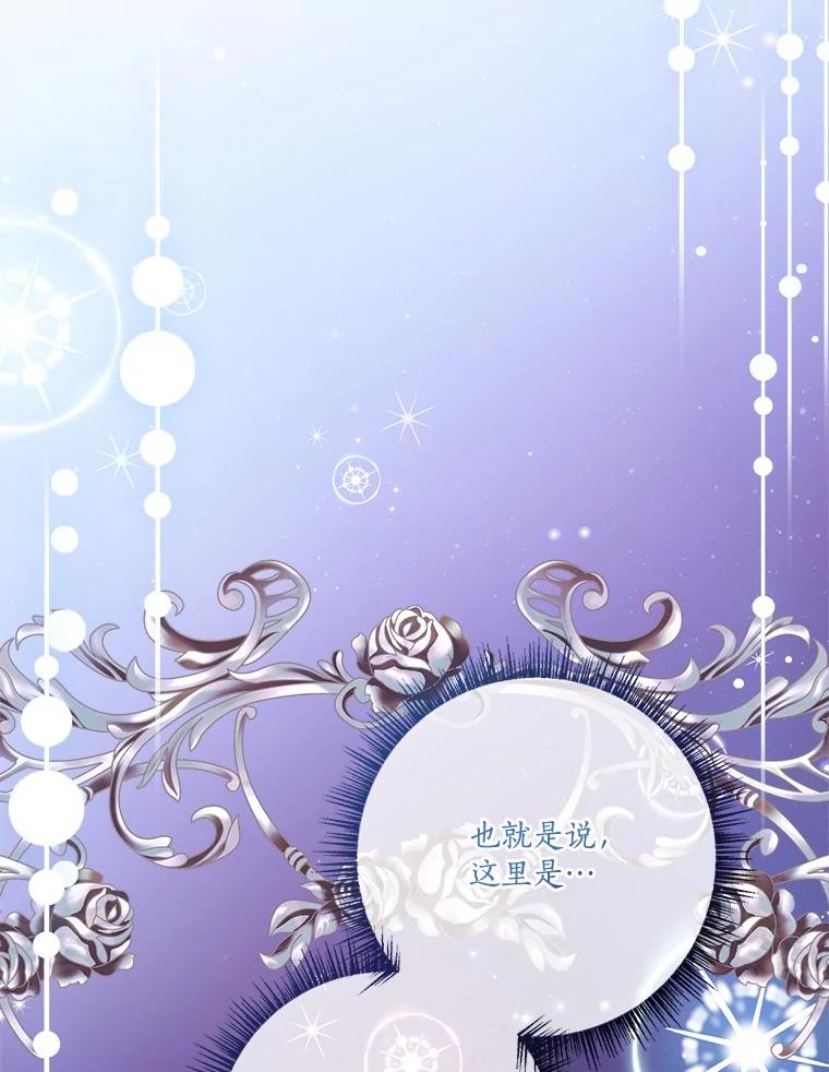《反派家族的掌权小女儿》74.一定要醒过来 第3页