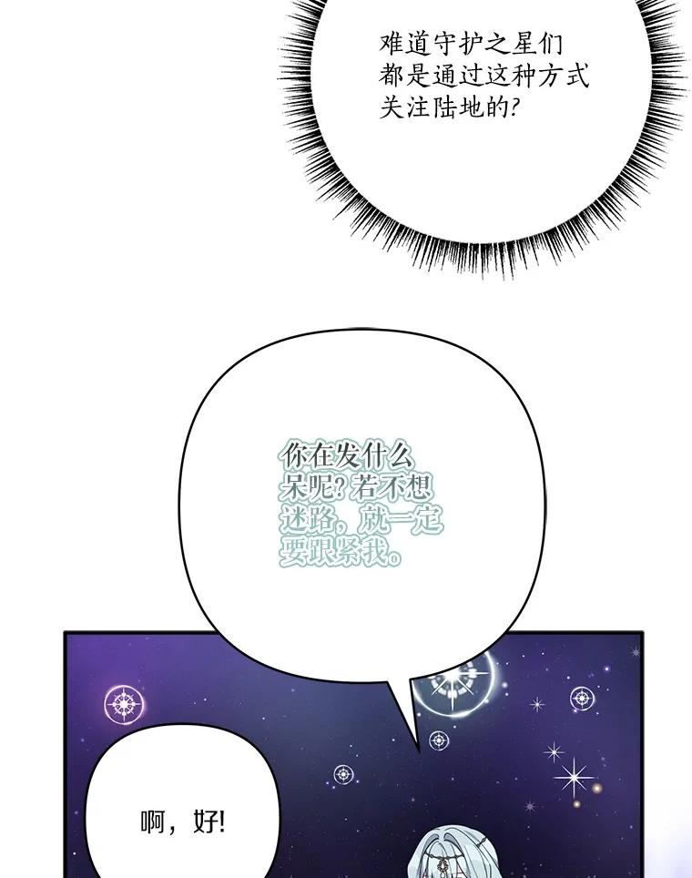 《反派家族的掌权小女儿》74.一定要醒过来 第22页