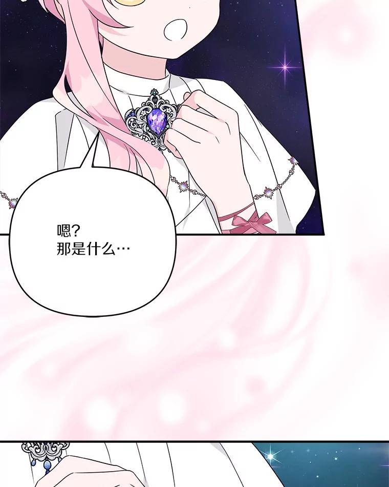 《反派家族的掌权小女儿》74.一定要醒过来 第83页