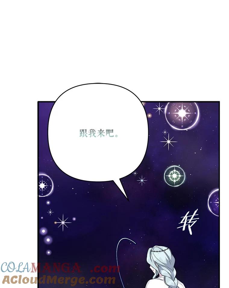 《反派家族的掌权小女儿》74.一定要醒过来 第9页