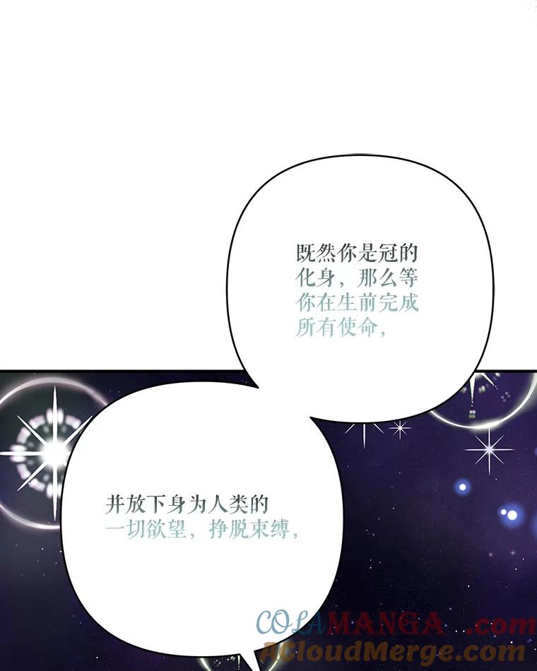 《反派家族的掌权小女儿》74.一定要醒过来 第53页