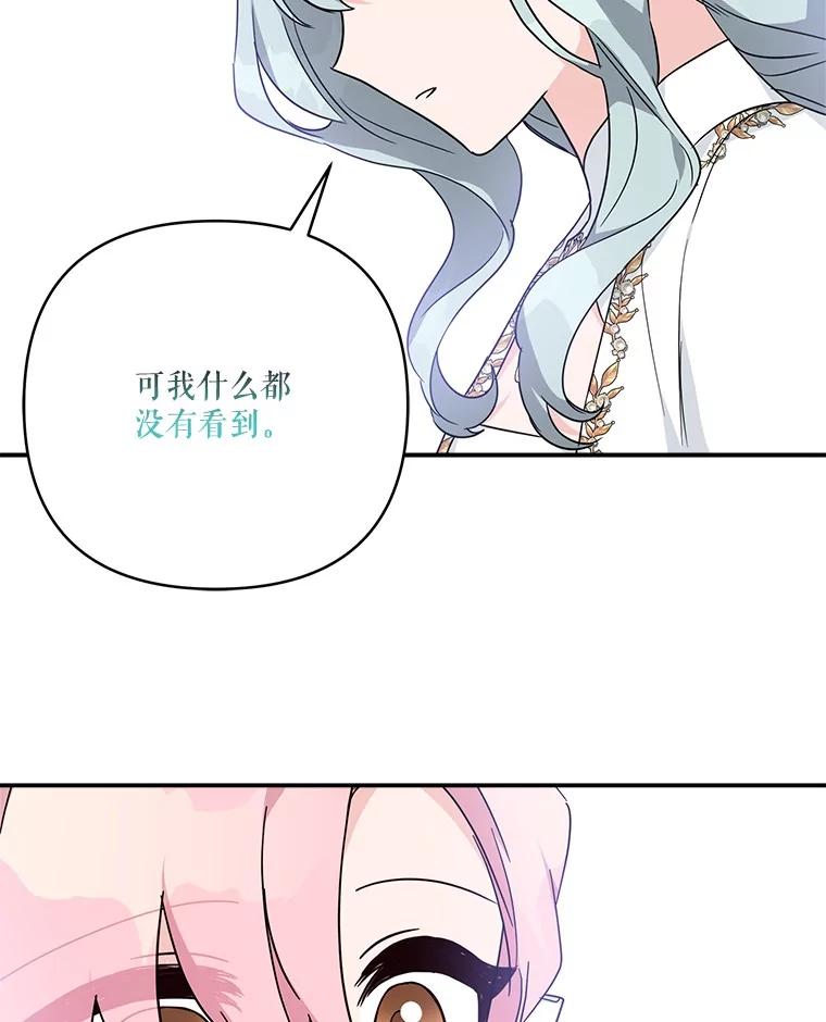 《反派家族的掌权小女儿》74.一定要醒过来 第124页