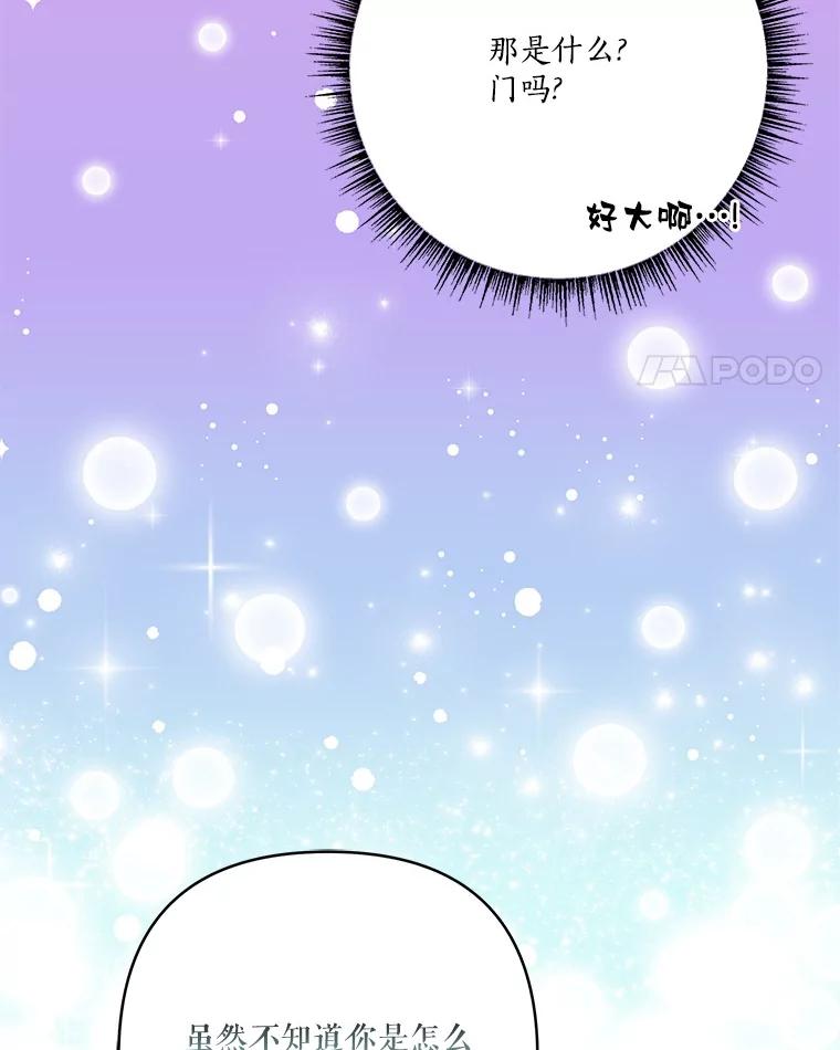 《反派家族的掌权小女儿》74.一定要醒过来 第79页