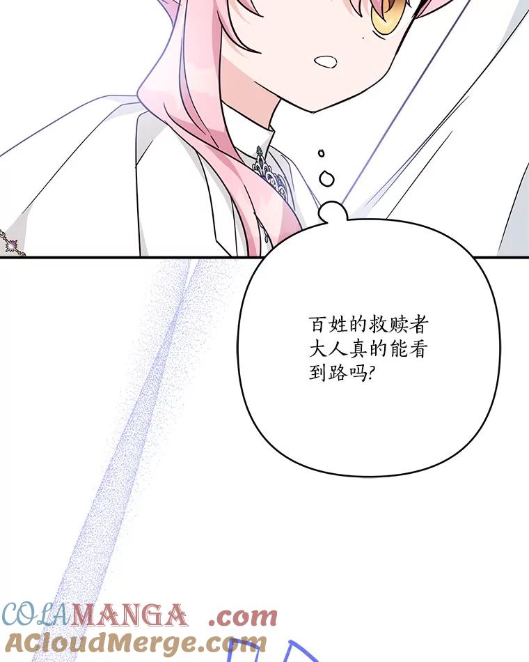 《反派家族的掌权小女儿》74.一定要醒过来 第117页