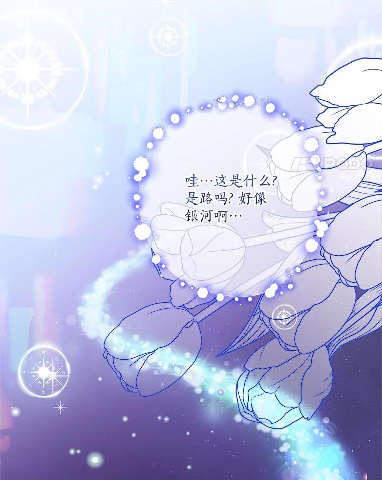 《反派家族的掌权小女儿》74.一定要醒过来 第14页