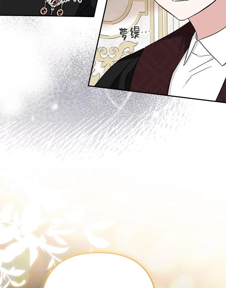 《反派家族的掌权小女儿》74.一定要醒过来 第108页