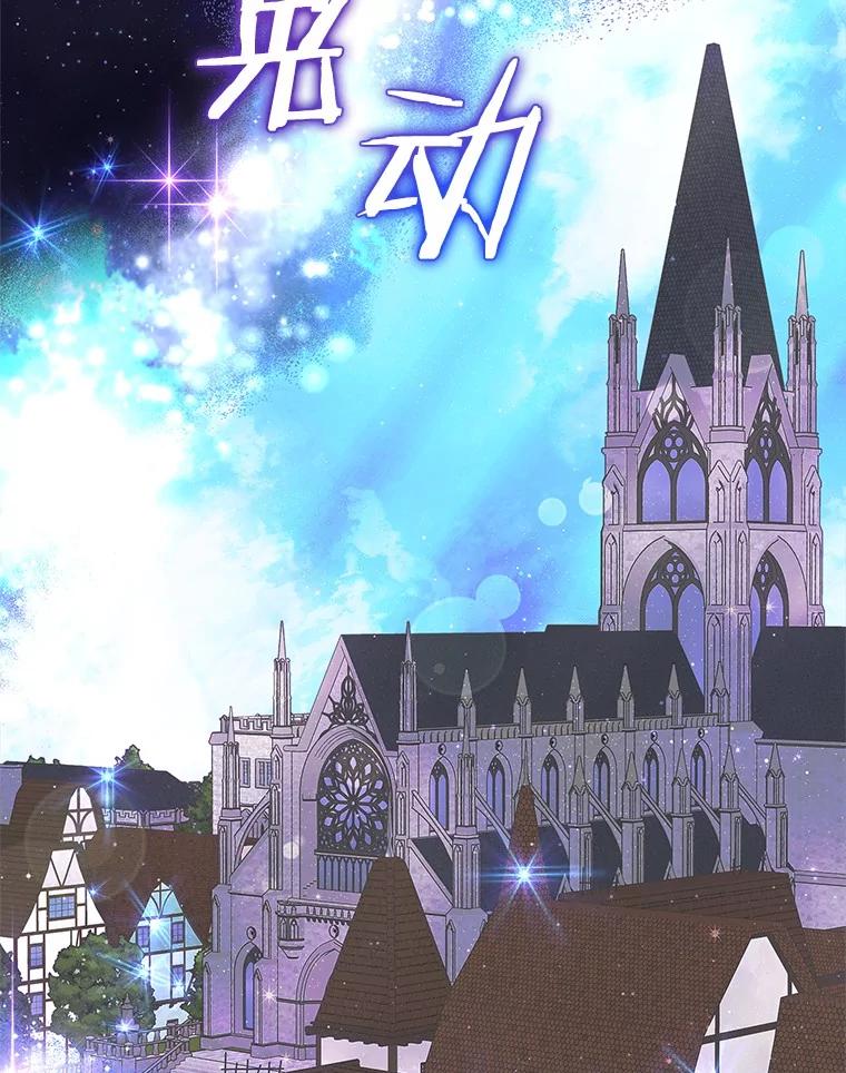 《反派家族的掌权小女儿》74.一定要醒过来 第19页