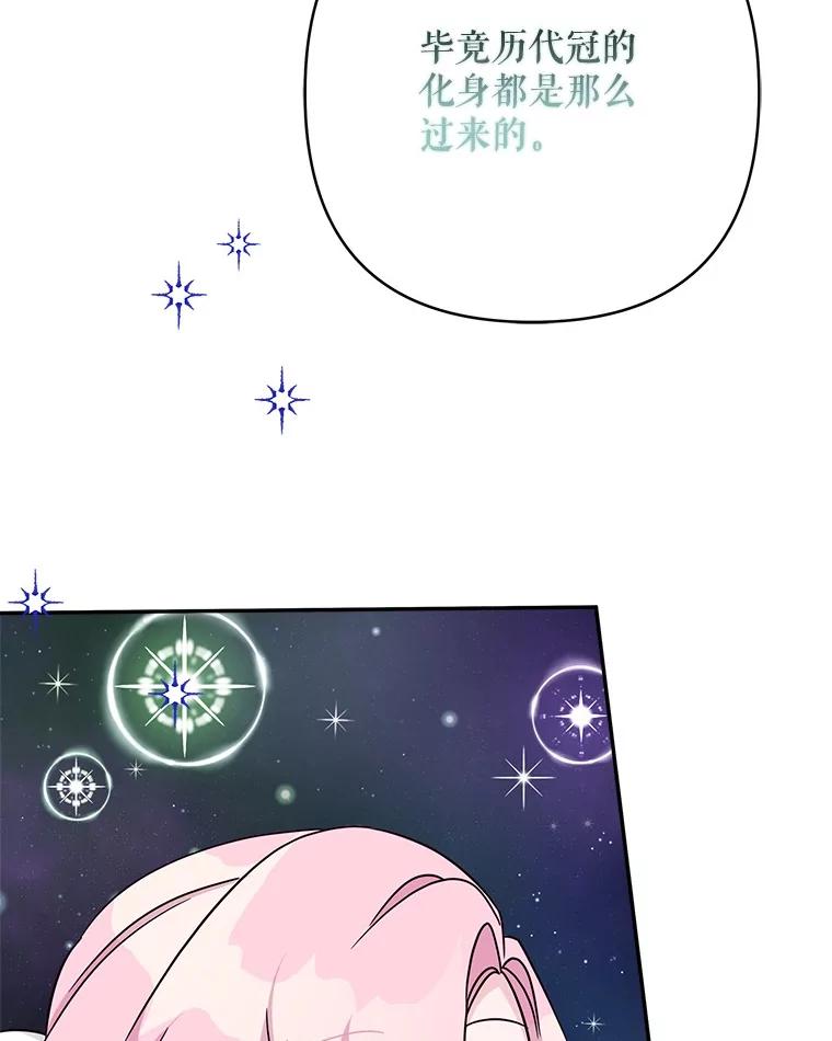 《反派家族的掌权小女儿》74.一定要醒过来 第64页