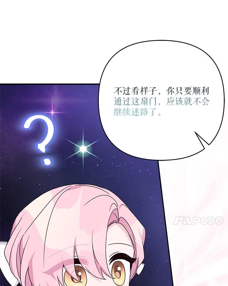 《反派家族的掌权小女儿》74.一定要醒过来 第82页