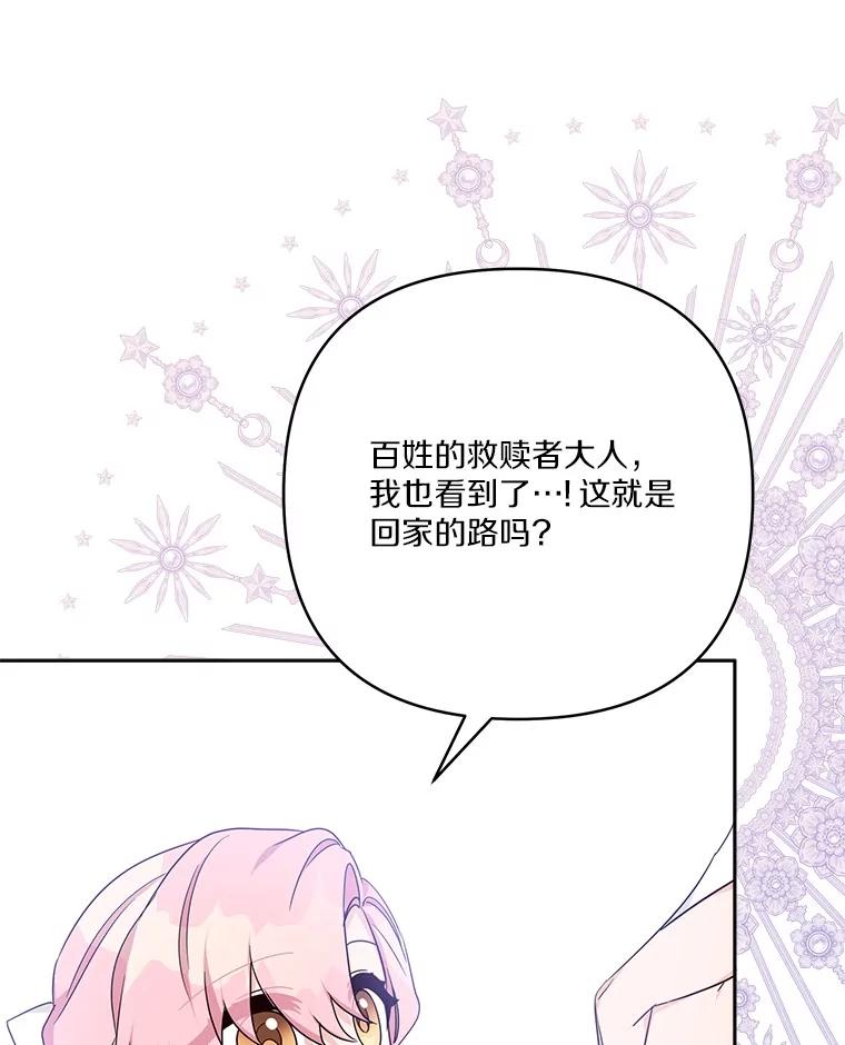 《反派家族的掌权小女儿》74.一定要醒过来 第122页