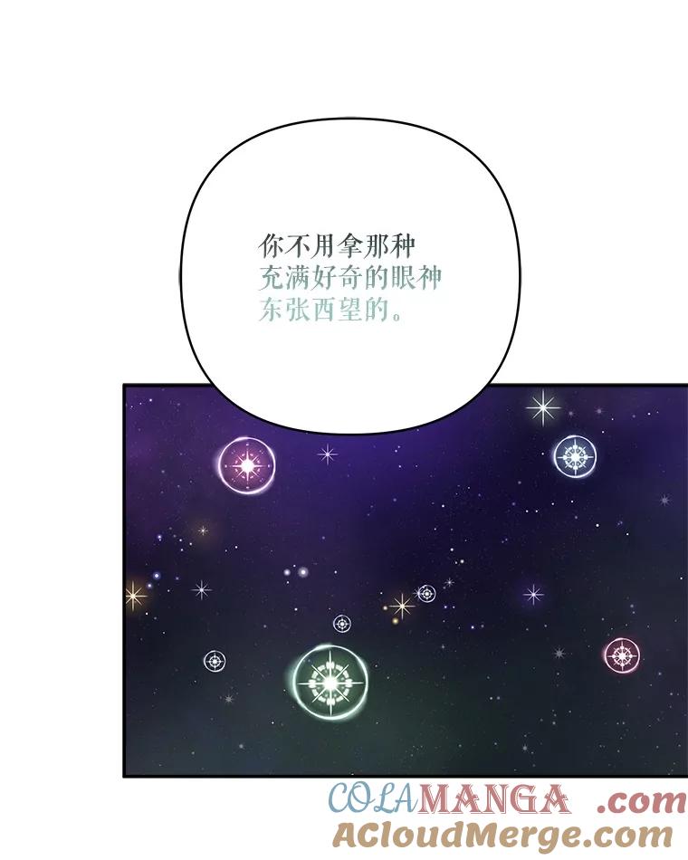 《反派家族的掌权小女儿》74.一定要醒过来 第49页