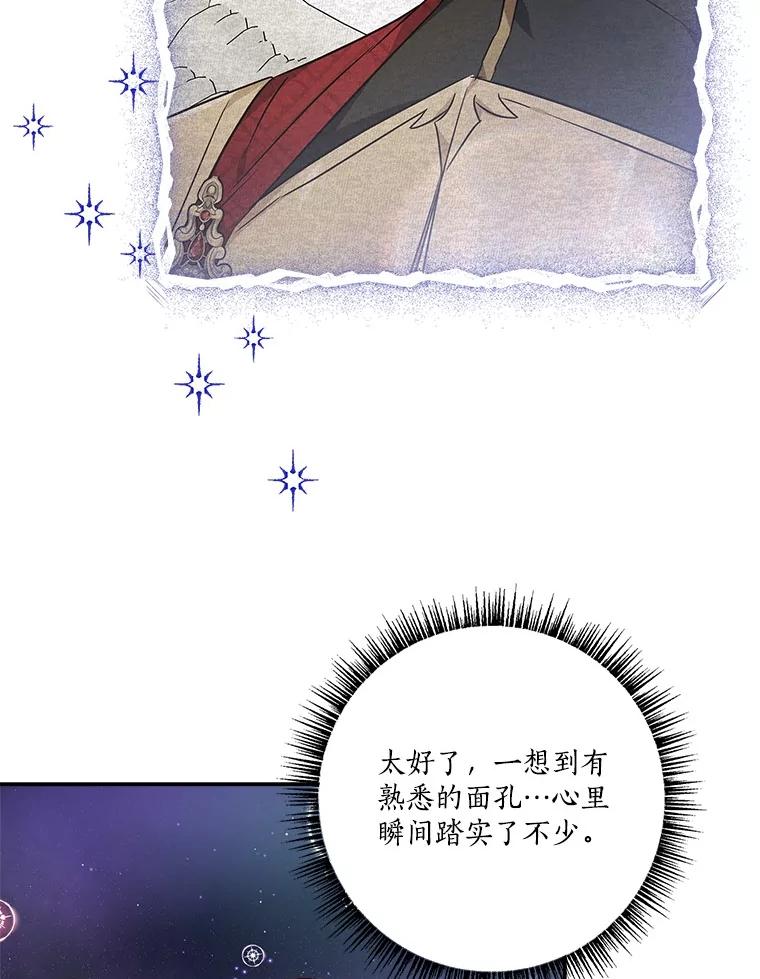 《反派家族的掌权小女儿》74.一定要醒过来 第68页