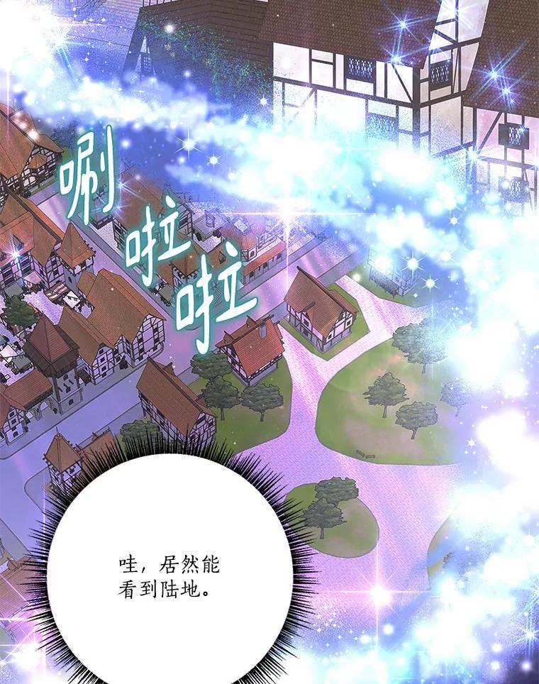 《反派家族的掌权小女儿》74.一定要醒过来 第20页