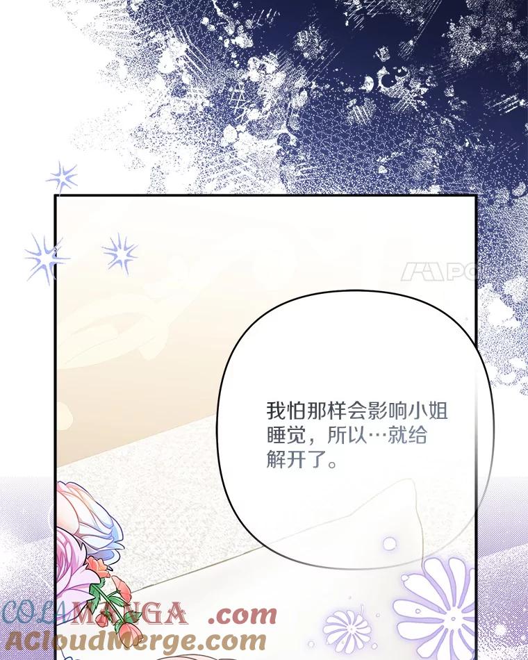 《反派家族的掌权小女儿》74.一定要醒过来 第45页