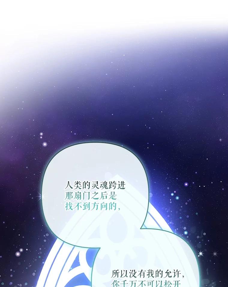 《反派家族的掌权小女儿》74.一定要醒过来 第90页