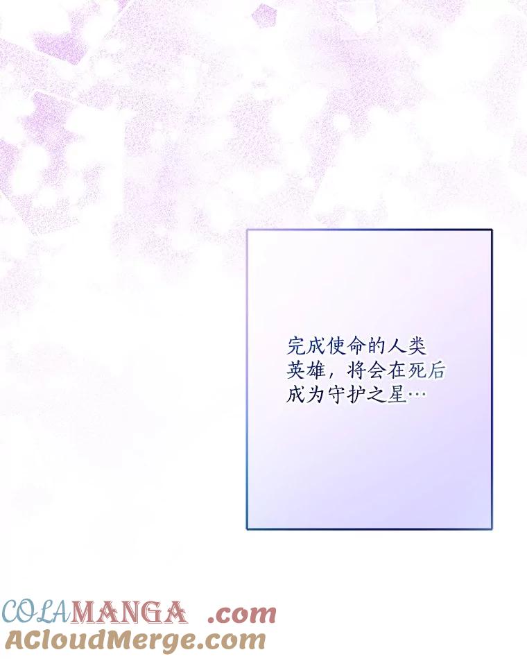《反派家族的掌权小女儿》74.一定要醒过来 第57页