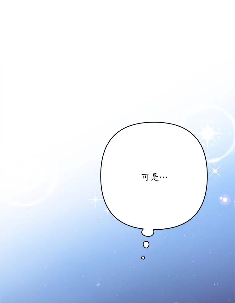 《反派家族的掌权小女儿》74.一定要醒过来 第70页