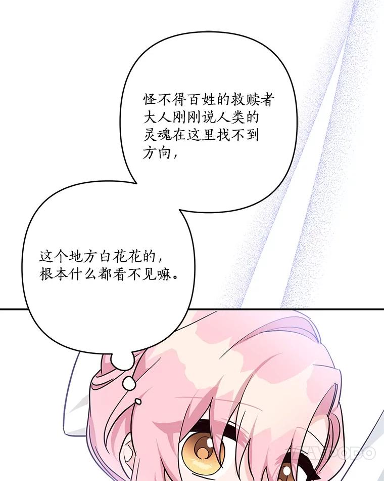 《反派家族的掌权小女儿》74.一定要醒过来 第116页