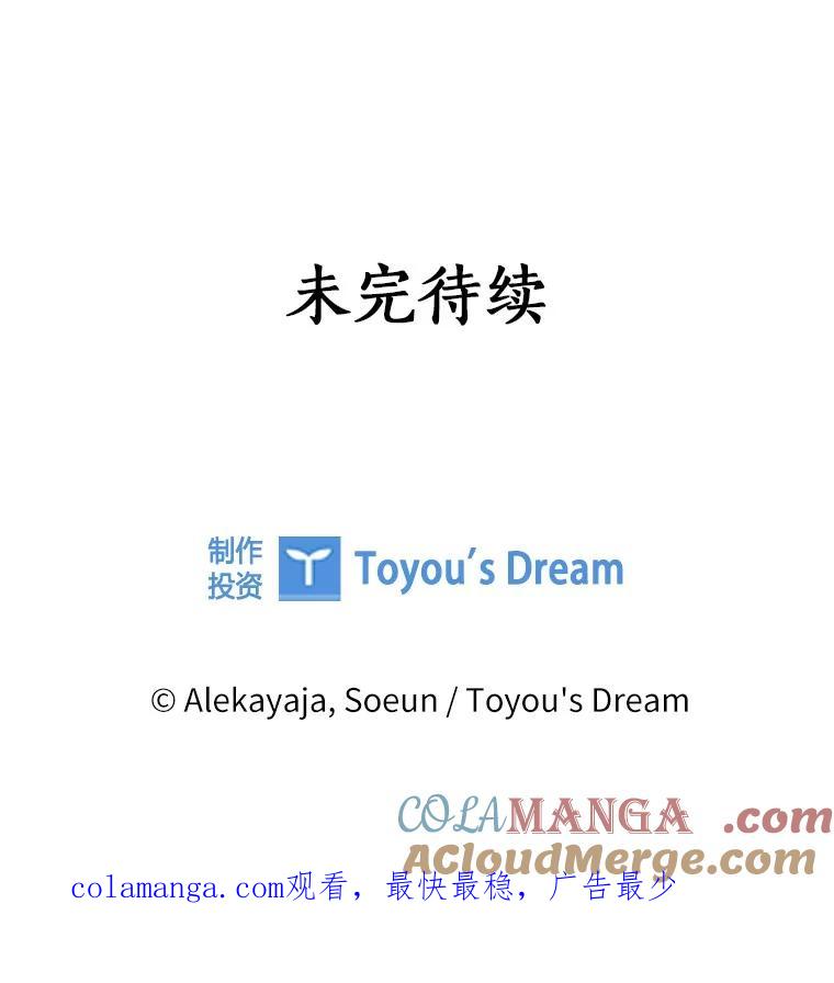 《反派家族的掌权小女儿》74.一定要醒过来 第129页