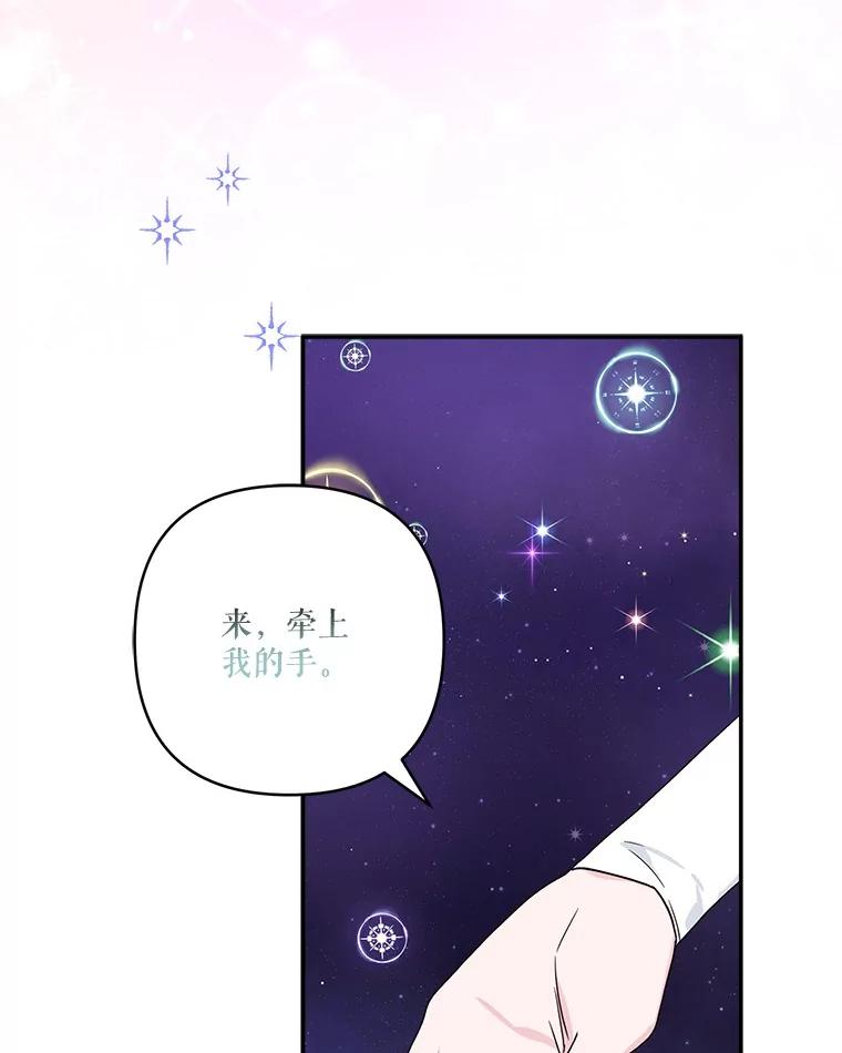 《反派家族的掌权小女儿》74.一定要醒过来 第88页