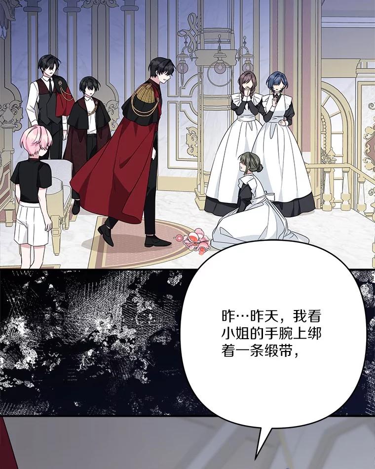 《反派家族的掌权小女儿》74.一定要醒过来 第43页