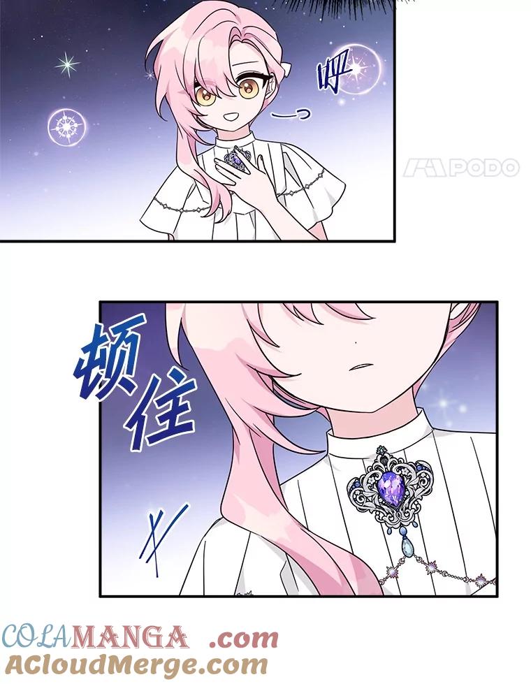 《反派家族的掌权小女儿》74.一定要醒过来 第69页