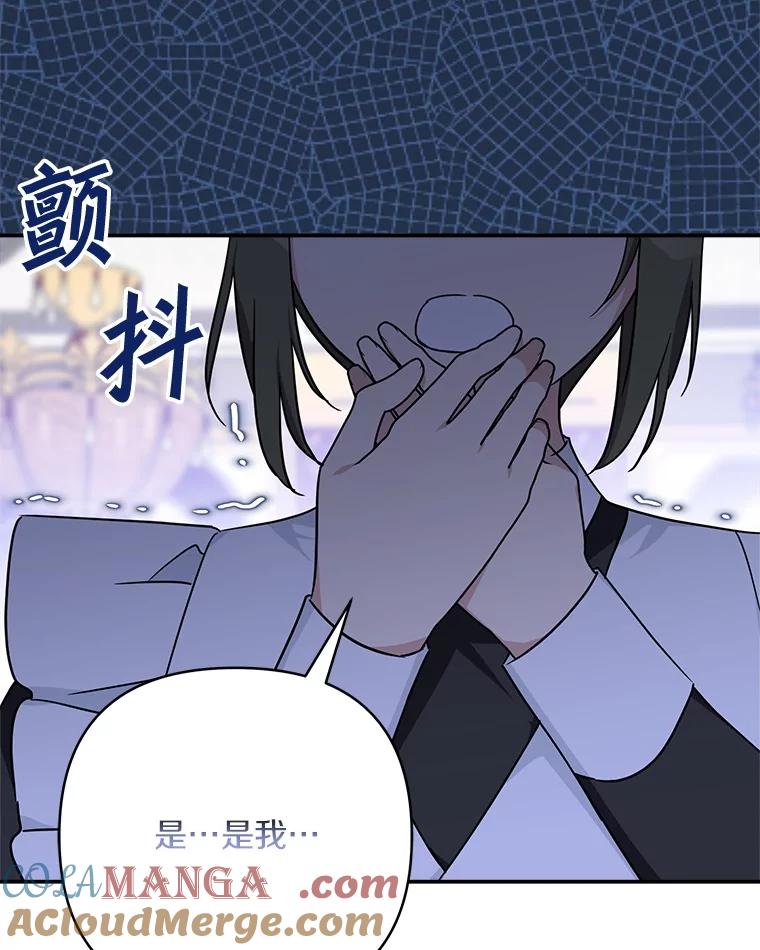 《反派家族的掌权小女儿》74.一定要醒过来 第37页