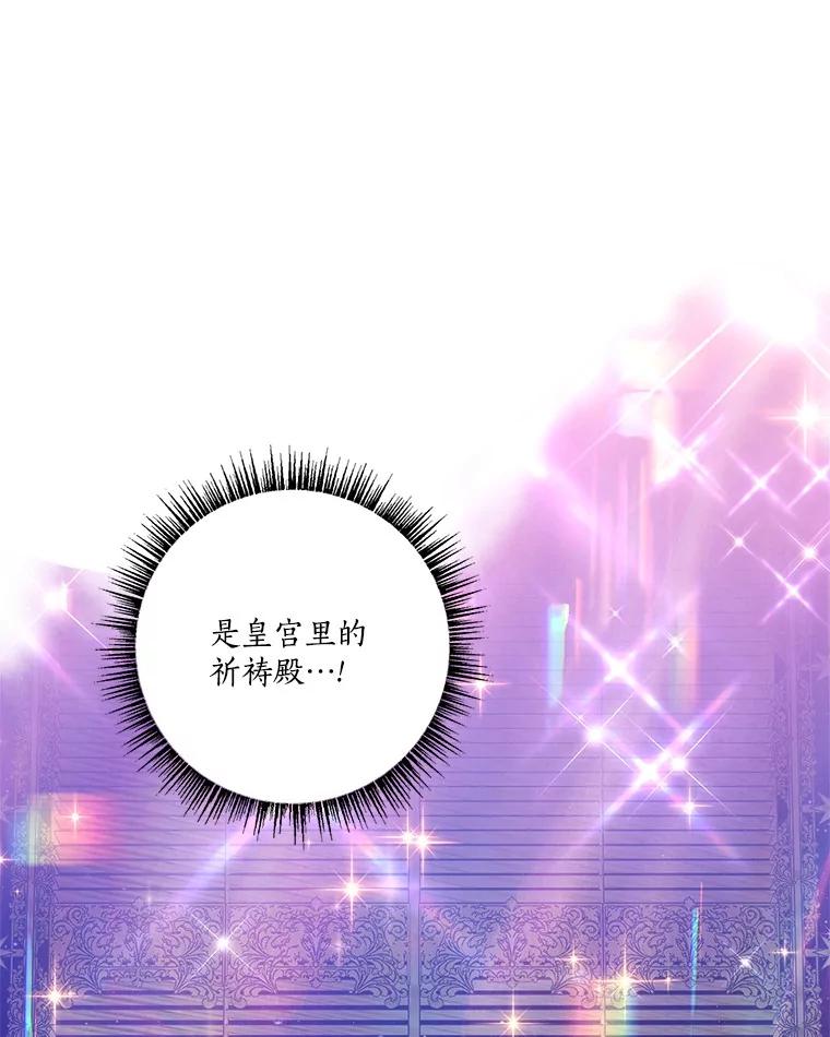 《反派家族的掌权小女儿》75.看到妈妈了 第67页