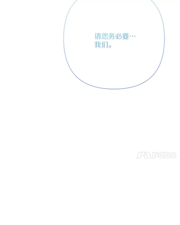 《反派家族的掌权小女儿》75.看到妈妈了 第18页