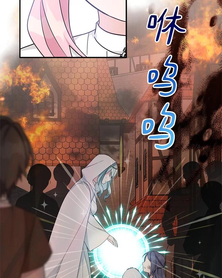 《反派家族的掌权小女儿》75.看到妈妈了 第36页