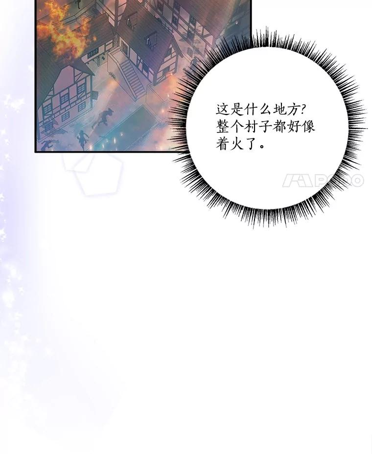 《反派家族的掌权小女儿》75.看到妈妈了 第28页