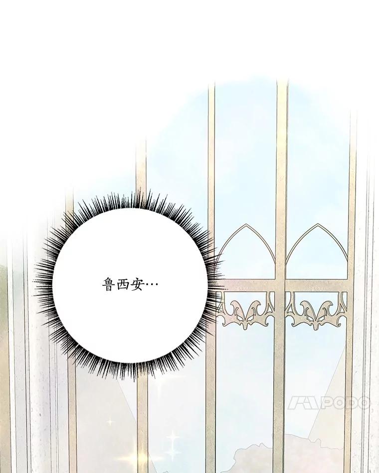 《反派家族的掌权小女儿》75.看到妈妈了 第11页