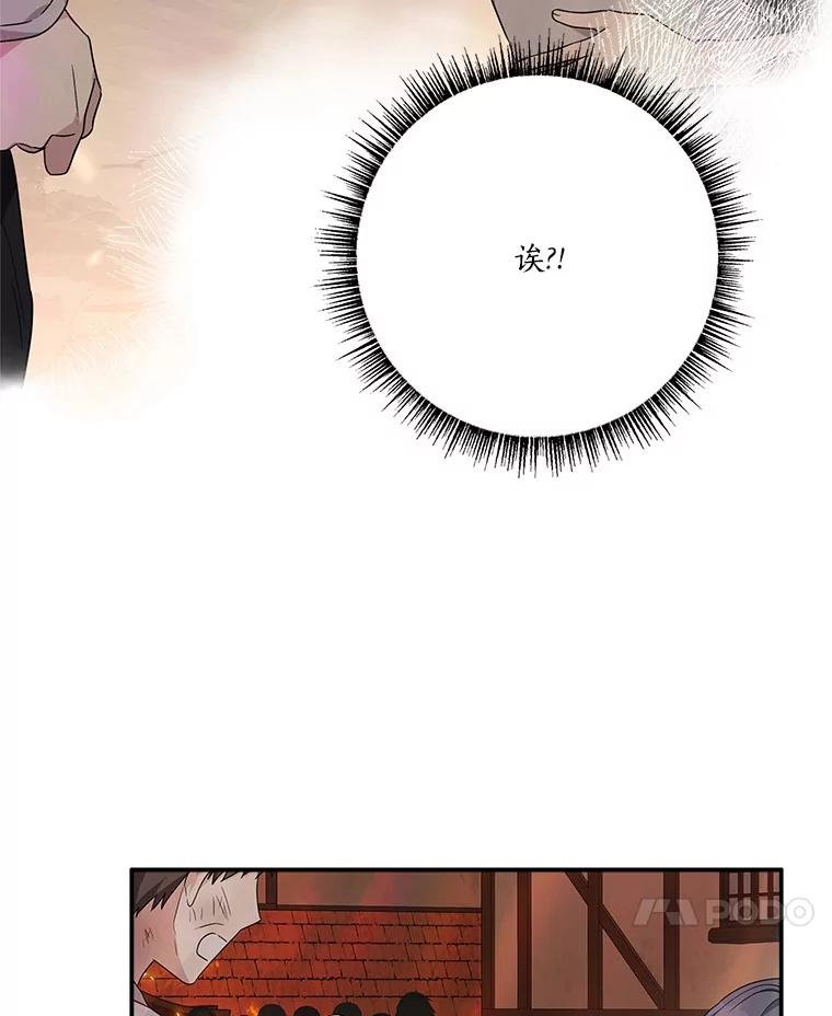 《反派家族的掌权小女儿》75.看到妈妈了 第31页