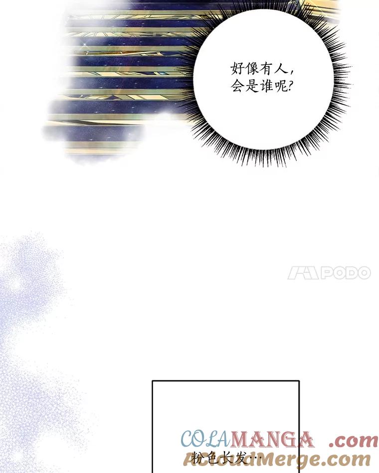 《反派家族的掌权小女儿》75.看到妈妈了 第69页