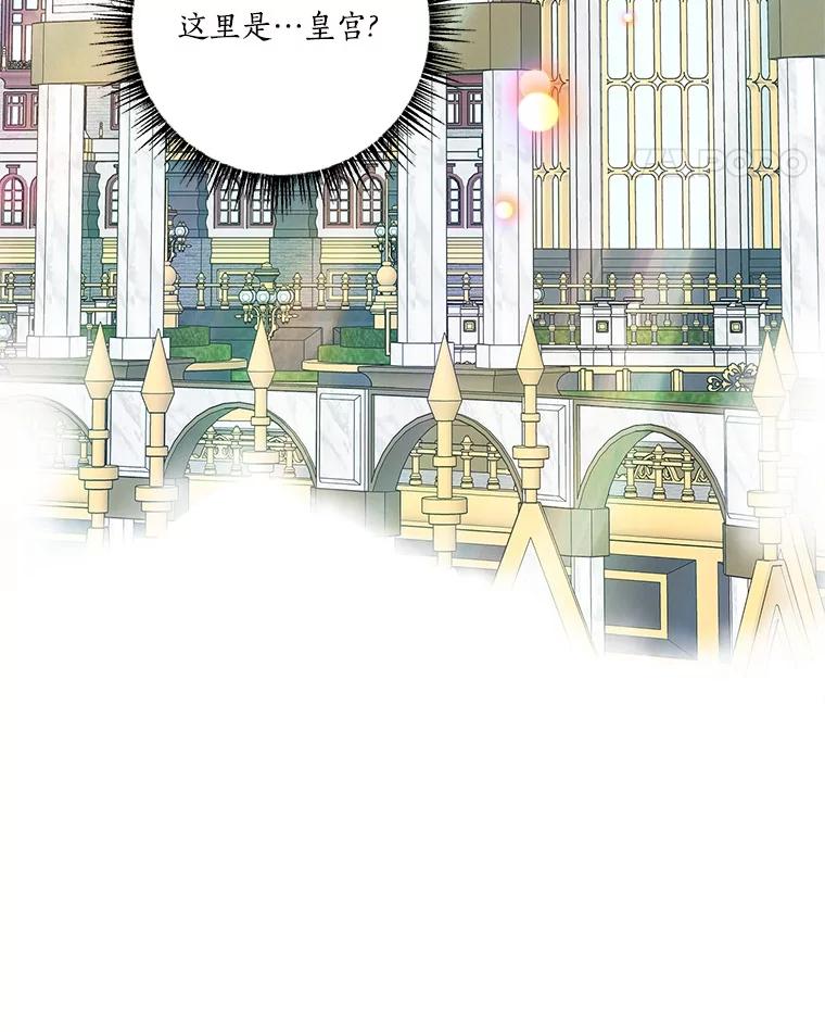 《反派家族的掌权小女儿》75.看到妈妈了 第66页