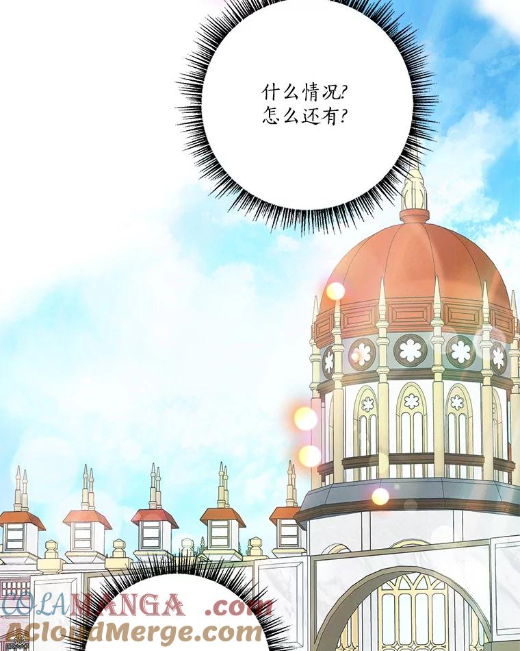 《反派家族的掌权小女儿》75.看到妈妈了 第65页