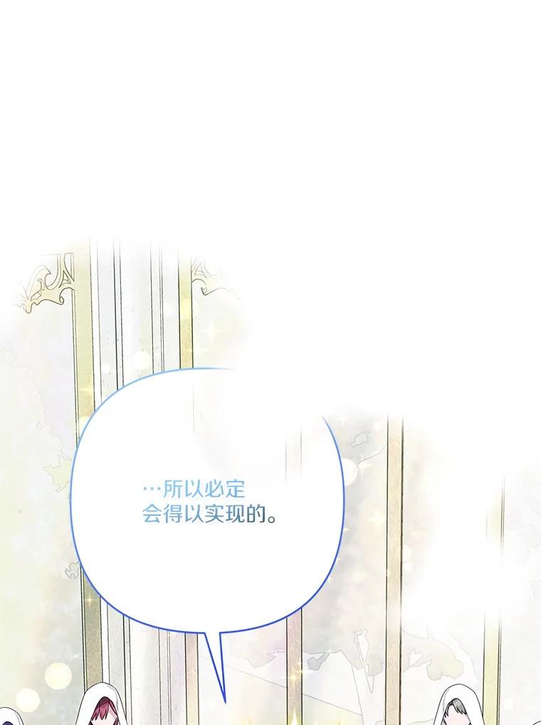 《反派家族的掌权小女儿》75.看到妈妈了 第19页