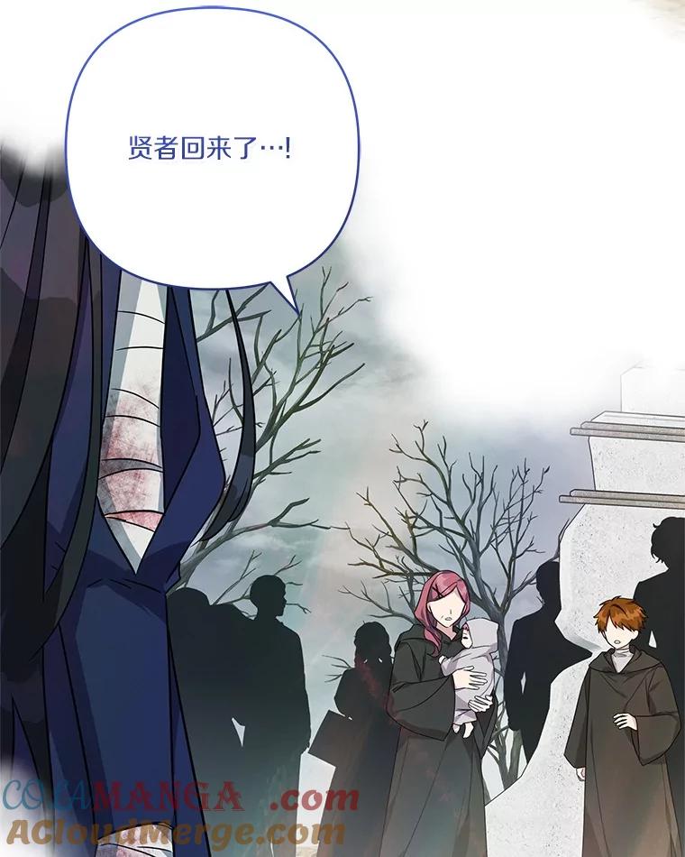《反派家族的掌权小女儿》75.看到妈妈了 第53页
