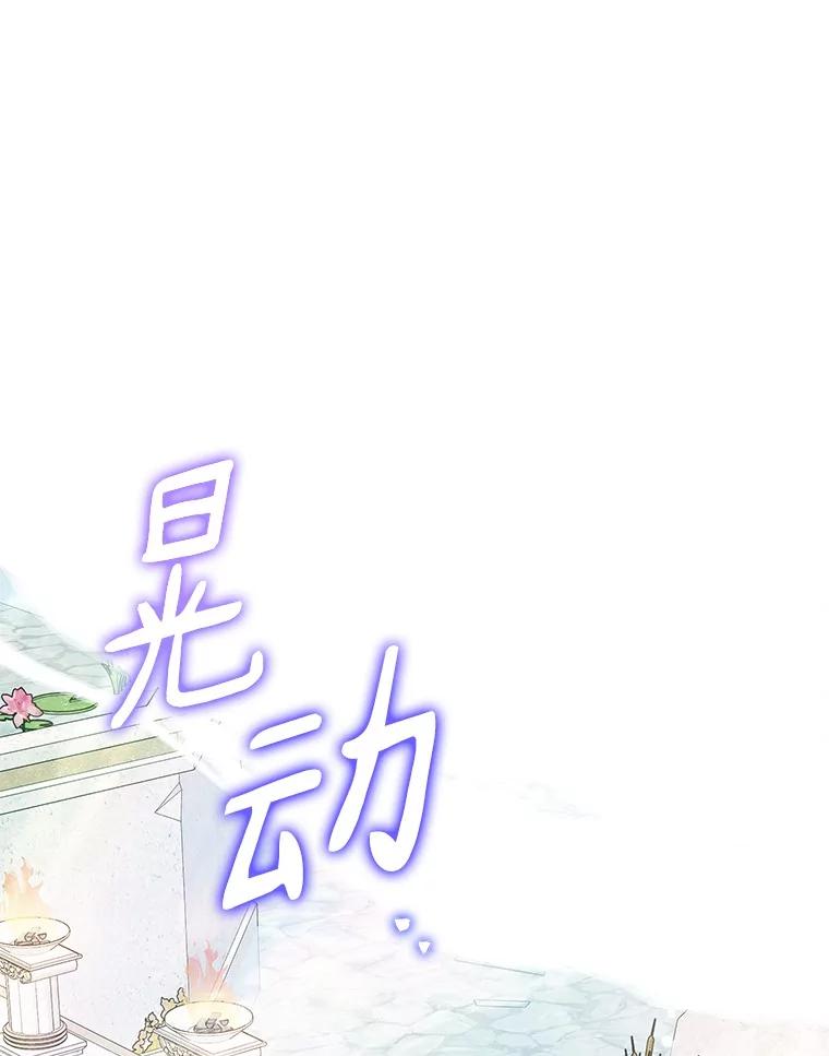 《反派家族的掌权小女儿》75.看到妈妈了 第3页